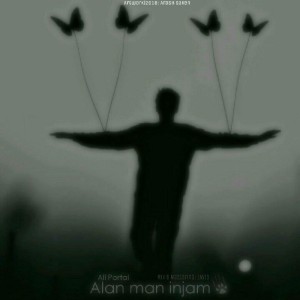 آهنگ الان من اینجام از علی پرتال