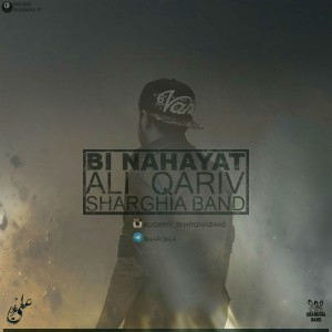 آهنگ بی نهایت از علی غریو