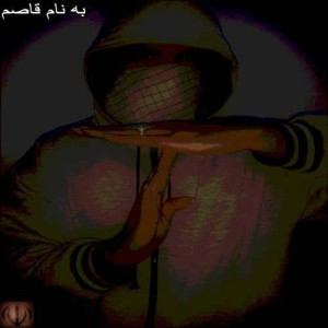 آهنگ قاصم از علی رد