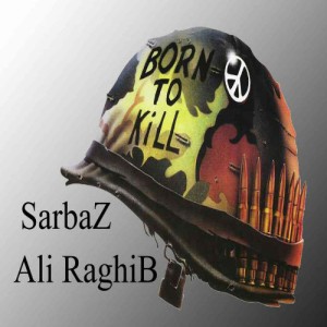 آهنگ سرباز از علی رقیب