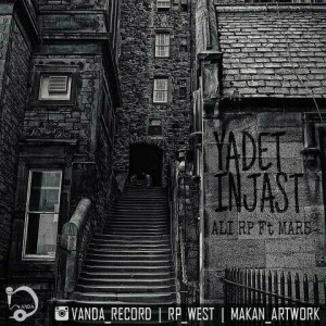 آهنگ یادت اینجاست از علی RP و مارس