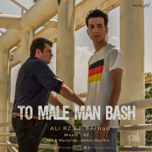 آهنگ تو مال من باش از علی RZ و فرهاد