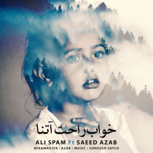 آهنگ خواب راحت آتنا از علی اسپم و سعید عذاب