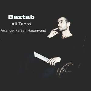 آهنگ بازتاب از علی تنتو