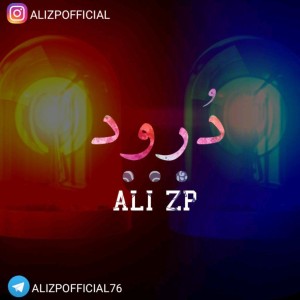 آهنگ دُرود از علی زد پی