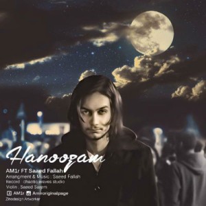 آهنگ هنوزم از AM1r و سعید فلاح