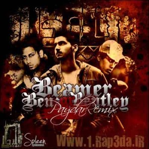 عرفان و سرکش و لیتو