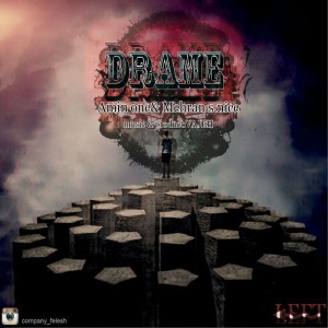 آهنگ درام از لفت بند