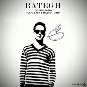 آهنگ راتق از امین