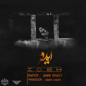 آهنگ ایده از امین شیدی