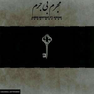 آهنگ مجرم بی جرم از امیر مفرط و آرین