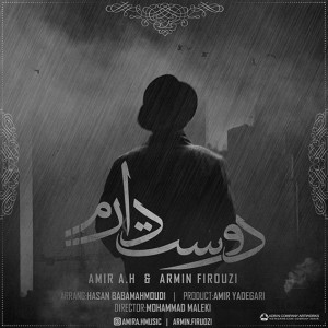 دوست دارم از امیرA.H و آرمین فیروزی