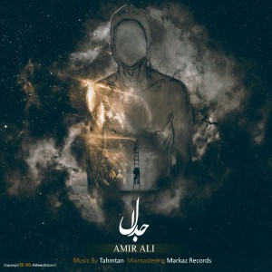 آهنگ جدال از امیرعلی