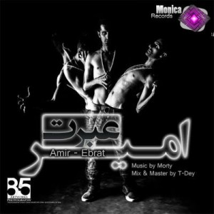 آهنگ جدید امیر به نام عبرت