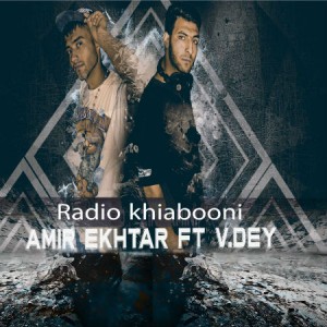 آهنگ رادیو خیابونی از امیر اخطار و وی دی