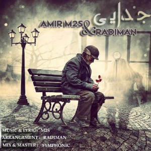 آهنگ جدایی از امیر M2S و رادیمن