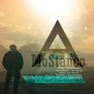 آهنگ امیر موستانکو بنام زندگی سخت شده برام