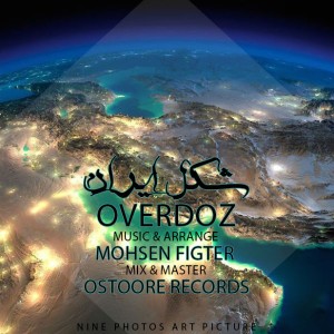 آهنگ شکل ایران از ​Overdoz