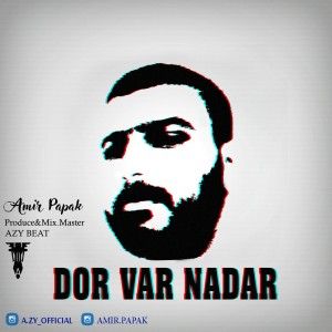 آهنگ دور ور ندار از امیر پاپک
