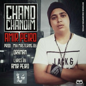 آهنگ چند چندیم از امیر پیرو