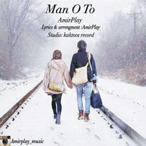 آهنگ من و تو از امیر پلی