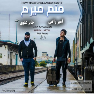 منم میرم از امیر راهی و جابر علوی