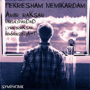 آهنگ جدید امیر رکسار به نام فکرشم نمیکردم