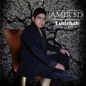 آهنگ جدید امیر SD به نام اشتباه