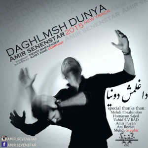 آهنگ داغلمیش دونیا از امیر سون استار