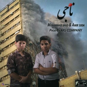 آهنگ ناجی از امیر سودا و محمد واگو