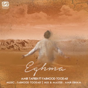 آهنگ جدید امیر طفره و فرنود تودار بنام اغما