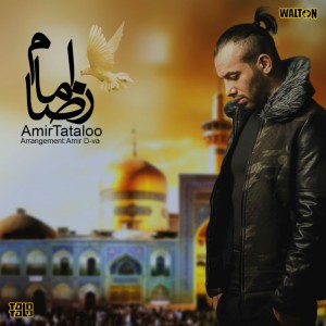 آهنگ اما رضا از امیر تتلو