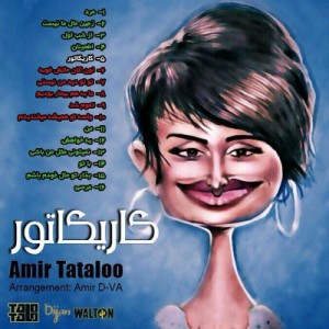 آهنگ جدید امیر تتلو به نام کاریکاتور