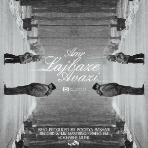 آهنگ لجباز عوضی از امر