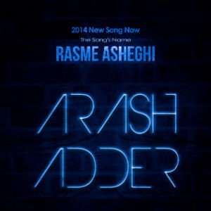 آهنگ جدید از آرش ایدر به نام رسم عاشقی