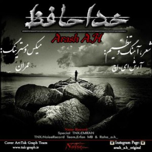 آهنگ خداحافظ از آرش ای اچ