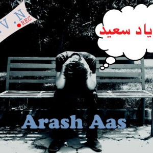 آهنگ جدید آرش آس به نام به یاد سعید