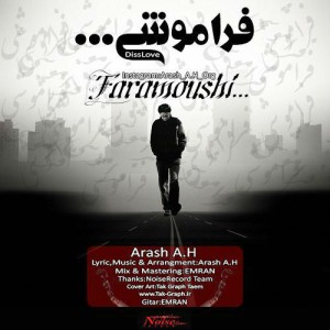 آهنگ فراموشی از آرش ای اچ