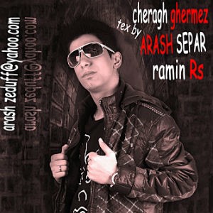 آهنگ آرش سپر و رامین RS به نام چراغ قرمز