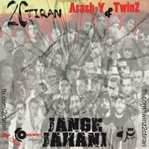 آهنگ جدید گروه ۲Ctiran به نام جنگ جهانی