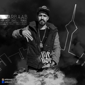 آهنگ هیپ هاپ دست منه از ارباب