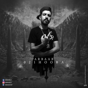 آهنگ ۰۲۱ هورا از ارباب