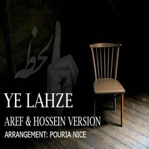 آهنگ یه لحظه از عارف و حسین ورژن