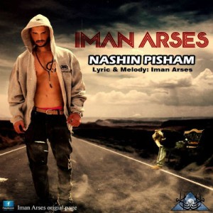 آهنگ جدید ایمان آرسس به نام نشین پیشم