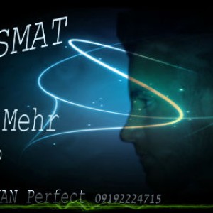 آهنگ جدید آریا مهر به نام قسمت