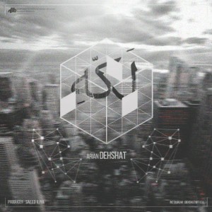 آهنگ لکه از آرین دهشت