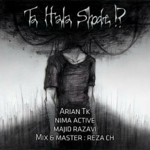 تا حالا شده – آرین TK ، نیما اکتیو و مجید رضوی