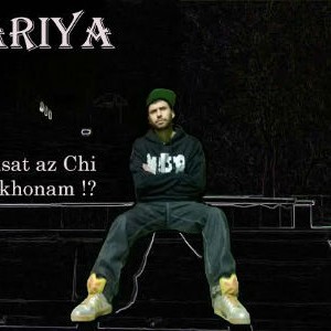 آهنگ جدید آریا به نام از چی بخونم