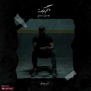 آهنگ دلم گرفته از Ariya