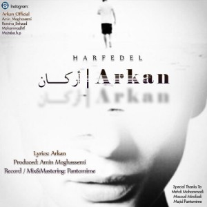 آهنگ حرف دل از ارکان